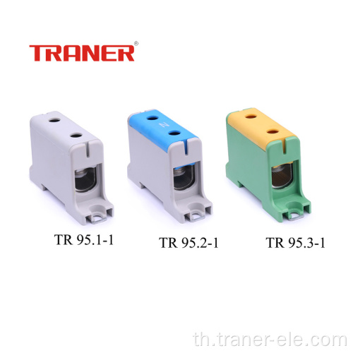 95mm2 1 ขั้วอลูมิเนียม/ทองแดงฟ้า Universal Terminal Block